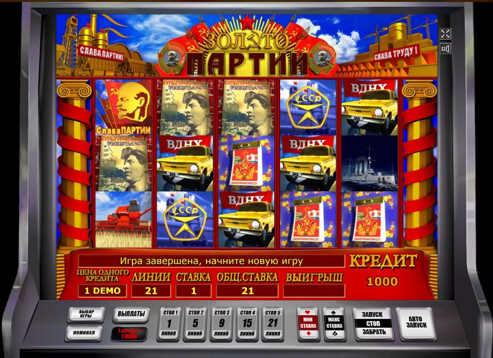 Изображение игрового автомата Золото Партии